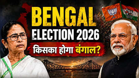 Bengal Election: क्या 5 ‘M’ फैक्टर करेंगे खेला? BJP और TMC में किसका दांव कितना मजबूत?