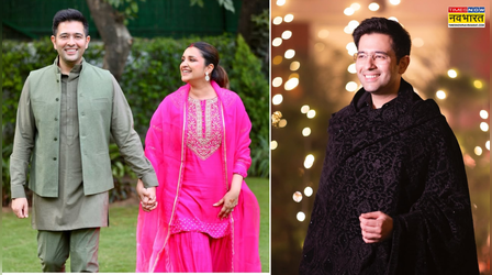 ​​परी के पिया हैं सबसे हैंडसम नेता, राघव चड्ढा के स्टाइल ने यूं जीता दिल, देखें बेस्ट ड्रेस्डपॉलिटिशियन की Photos​