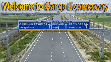 Ganga Expressway: प्रधानमंत्री नरेंद्र मोदी ने किया गंगा एक्सप्रेसवे का उद्घाटन, बोले- नए अवसरों का गेटवे है ये एक्सप्रेसवे