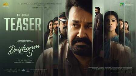 Drishyam 3 Teaser: तीन गुना सस्पेंस से भरा है मोहनलाल की फिल्म का टीजर, देखें वीडियो