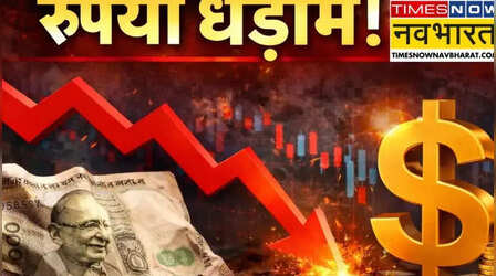 Dollar Vs Rupee: आज 1 डॉलर की कीमत 95 रुपये से अधिक हुई, जानें ताजा एक्सचेंज रेट