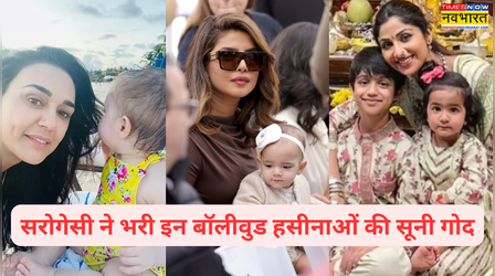 सरोगेसी ने भरी इन बॉलीवुड हसीनाओं की सूनी गोद, लाखों रुपए खर्च कर मिला जिंदगी का अनमोल सुख