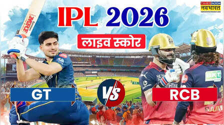 GT vs RCB, आईपीएल हाईलाइट्स: गुजरात टाइटन्स ने रॉयल चैलेंजर्स बेंगलुरू को 4 विकेट से पटखनी देकर दर्ज की पांचवीं जीत