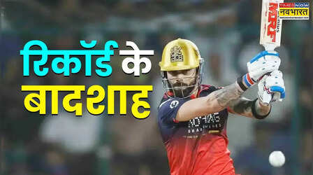 4,4,4,4,4.. विराट कोहली ने रचा इतिहास, जड़ दिए सबसे ज्यादा चौके