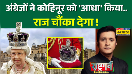Rashtragarv | Kohinoor का Jagannath Mandir कनेक्शन आपको पता है? | Colonial History | Queen Elizabeth