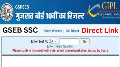 GSEB 10th Gujarat Board SSC Result 2026 (OUT) LIVE: गुजरात बोर्ड 10वीं का रिजल्ट जारी, सबसे तेज केवल यहां से करें चेक, ऐसे मिलेगी मार्कशीट