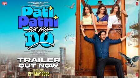 Pati Patni Aur Wo Do Trailer: तीन हसीनाओं के चक्कर में फंसे पांडे जी, कॉमेडी का लगाया जबरदस्त तड़का