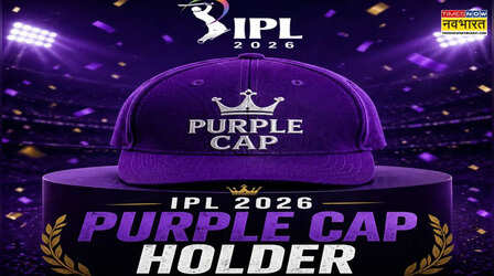 IPL 2026 Purple Cap: 44वें मैच के बाद ऐसा है पर्पल कैप का हाल, टॉप-2 में CSK का गेंदबाज