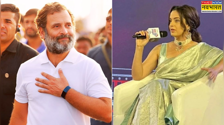 'शर्म आनी चाहिए...' Rahul Gandhi संग शादी की अफवाह पर Kangana Ranaut ने तोड़ी चुप्पी