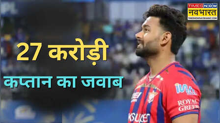 IPL से बाहर होने की कगार पर LSG, हार पर क्या बोले 27 करोड़ी कप्तान पंत