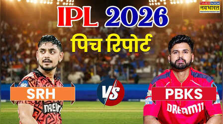 SRH vs PBKS Pitch Report: सबसे ज्यादा सिक्स मारने की होगी जंग, हैदराबाद की पिच के ऐसे हैं आंकड़े