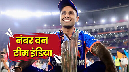 ICC Ranking: टी20 में सूर्या एंड कंपनी की नंबर वन की कुर्सी बरकरार, ट्रॉफी डिफेंड करने वाली पहली टीम बनी थी टीम इंडिया