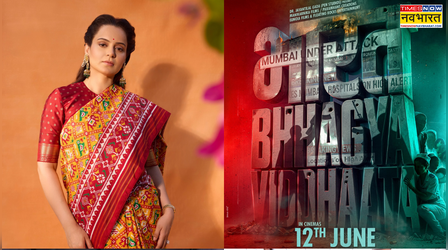 Bharat Bhhagya Viddhaata: भारत के असली हीरोज की कहानी बताएगी Kangana Ranaut की ये फिल्म