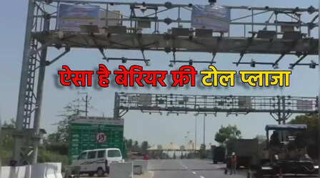 इस Expressway पर हमने भी लिया बैरियर लेस टोल प्लाजा का लुत्फ, नितिन गडकरी का प्लान भी जान लें