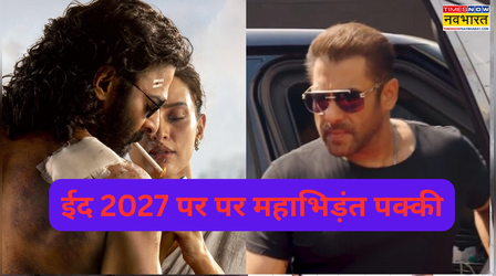 Spirit Release Date: Salman Khan से डरकर नहीं भागेंगे Prabhas, EID 2027 पर महाभिड़ंत पक्की