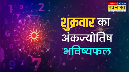 Aaj Ka Ankfal 8 May 2026 : आज इन जन्मांक वालों का दिन रहेगा एकदम शुभ, हो सकता है आर्थिक लाभ