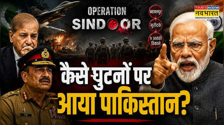 Operation Sindoor: बिना सीमा पार किए कैसे भारत ने बदली युद्ध की परिभाषा? PAK को बचाने वाले हर हथियार हुए फेल