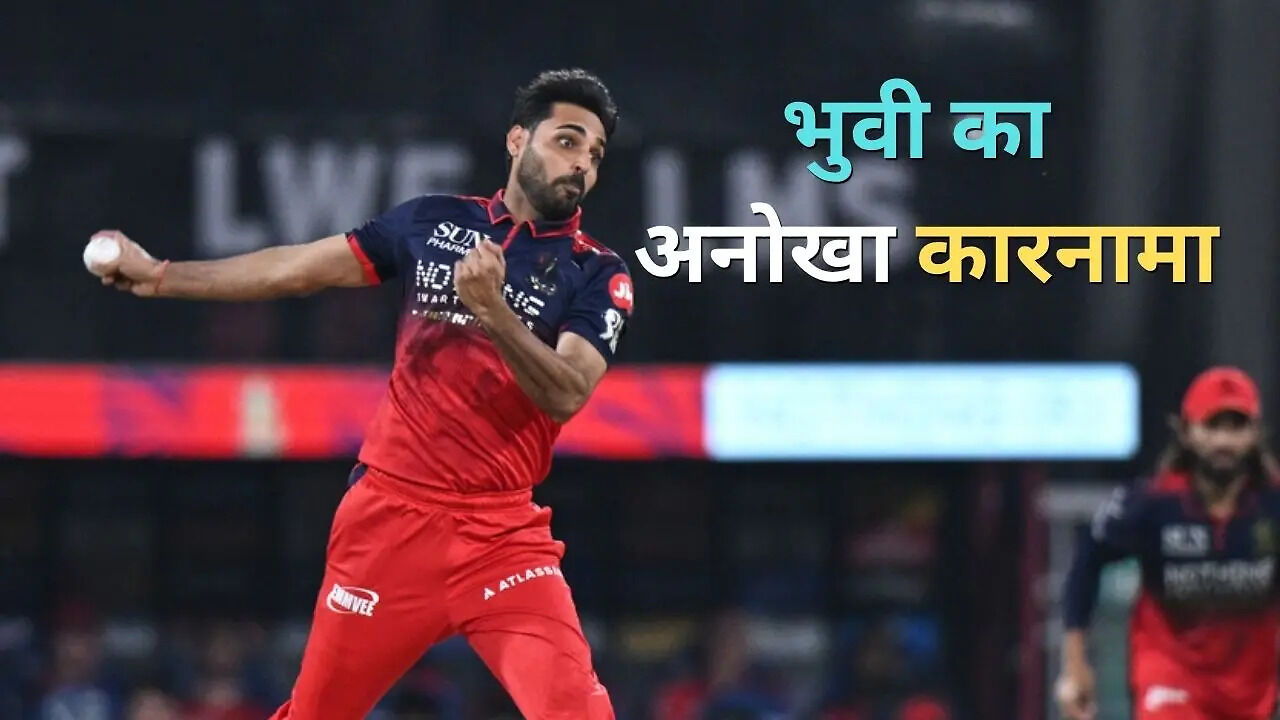 Bhuvneshwar Kumar ke naam hua IPL mein bada Record: Bhuvneshwar Kumar ...