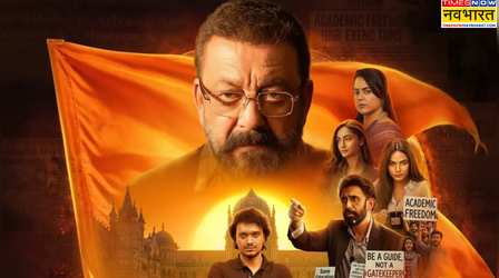 Sanjay Dutt की Aakhri Sawal को सेंसर बोर्ड से मिली हरी झंडी, इस दिन रिलीज होगी फिल्म
