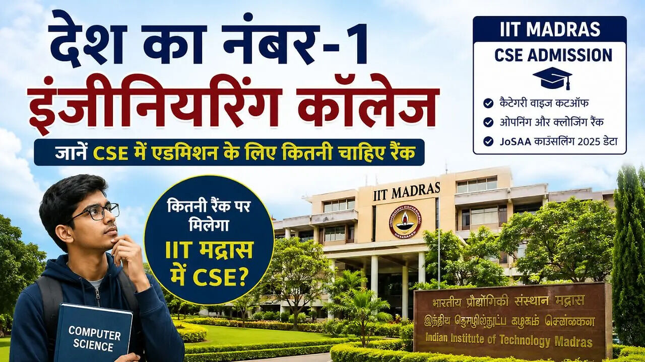 Indias number one engineering college know What rank is required to ...