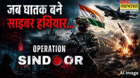 Operation Sindoor में बम से ज्यादा मारक था भारत का डिजिटल अटैक; जानें इंडिया ने कैसे जीता यह 'अदृश्य' युद्ध