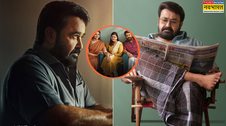 Drishyam 3: नए अंदाज में नजर आए जॉर्जकुट्टी, इतने बजे से शुरू फिल्म का पहला शो