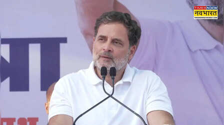 राहुल गांधी कांग्रेस की सद्भाव यात्रा में हुए शामिल, बोले- PM मोदी और भाजपा के जाने का आने वाला है टाइम