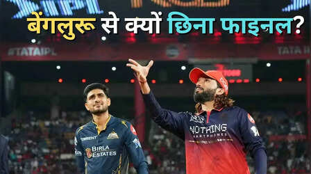 हजारों मुफ्त टिकटों की मांग की वजह से छिनी चिन्नास्वामी स्टेडियम से IPL फाइनल की मेजबानी