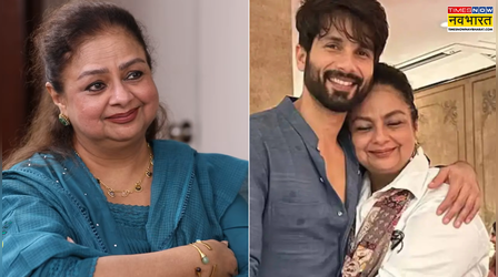 'मेरे पार्टनर ने साथ नहीं दिया' पुराने दिनों पर नीलिमा का रिएक्शन, बेटे Shahid Kapoor को लेकर कही ये बात - Exclusive