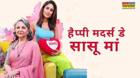 Mothers Day Wishes for Mother in Law: मदर्स डे पर अपनी सासू मां को भेजें ये ये प्यार भरे यूनीक संदेश, यहां देखें Mother’s Day Greetings in Hindi