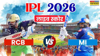 RCB vs MI, आईपीएल लाइव स्कोर: आखिरी ओवर के रोमांच में हारकर प्लेऑफ की रेस से बाहर मुंबई, टॉप पर पहुंची आरसीबी