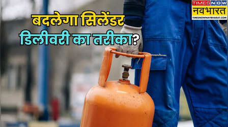 बदलेगा गैस सिलेंडर डिलीवरी का नियम? बॉम्बे हाई कोर्ट ने OTP सिस्टम पर क्या कहा?