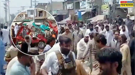 Pakistan के बाजार में बड़ा आत्मघाती हमला, 2 पुलिसकर्मियों सहित 7 लागों की मौत