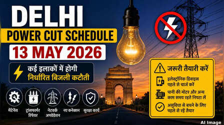 कल का पावरकट (Power Cut 13 May 2026): मुनिरका, पालम, मुंडका, जनकपुरी, नांगलोई सहित दिल्ली के इन 13 इलाकों में कल 5 घंटे तक बत्ती गुल रहेगी