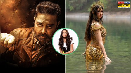 Entertainment News Today: नीट का पेपर लीक होने पर भड़के कमल हासन, फिर विवादों में आईं नोरा फतेही
