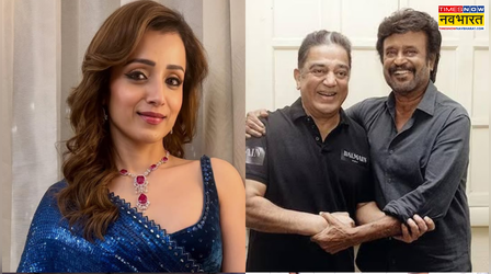 Rajinikanth-Kamal Haasan की मूवी में धमाल मचाएंगी Trisha Krishnan, सामने आई ये रिपोर्ट