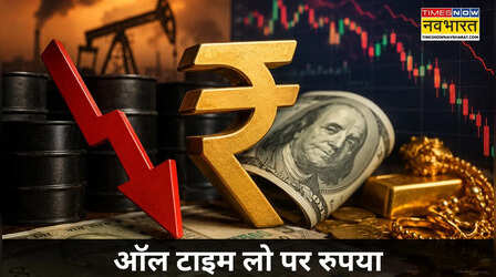 Rupee vs Dollar : रसातल की ओर रुपया, डॉलर के मुकाबले ₹95.80 पार खिसका