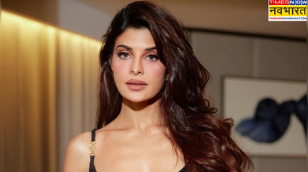 Jacqueline Fernandez ने वापस ली सरकारी गवाह बनने की अर्जी, ईडी ने किया था विरोध