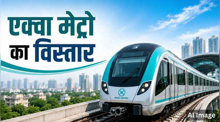 नोएडा-ग्रेटर नोएडा को मिली नई मेट्रो की सौगात, एक्वा लाइन विस्तार के लिए टेंडर जारी; इन लोगों को होगा फायदा