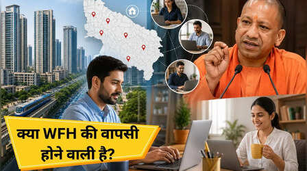 नोएडा-गाजियाबाद समेत पूरे UP में 'वर्क फ्रॉम होम' की आहट, CM योगी आदित्यनाथ ने कंपनियों से की ये खास अपील