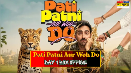 ओपनिंग-डे पर मक्खी मारती दिखेगी Pati Patni Aur Woh Do, मुश्किल से कमाएगी 5-6 करोड़