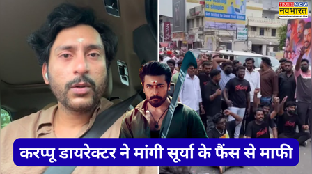 Karuppu के शोज हुए रद्द तो आगबूबला फैंस ने किया जक्काजाम, डायरेक्टर बालाजी ने मांगी माफी