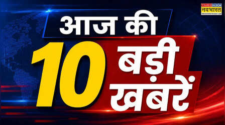 आज की 10 बड़ी हिंदी खबरें, 14-May-2026: 16 राज्यों और तीन UTs में SIR का ऐलान तो UP में हुआ 'जानलेवा मौसम'