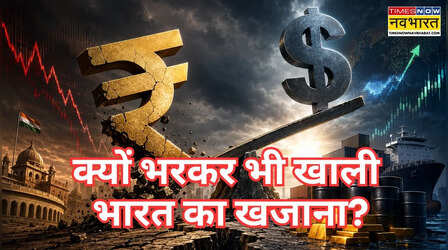Dollar vs Rupee : सिर्फ युद्ध नहीं, 5 'विलेन' और हमारी 3 आदतों से घुटने टेकने को मजबूर हुआ रुपया