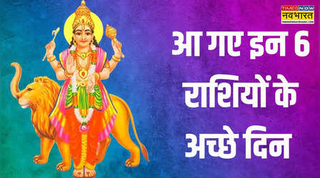 इन 5 राशियों का गोल्डन टाइम स्टार्ट, बुध का वृषभ में गोचर भरेगा तिजोरियां