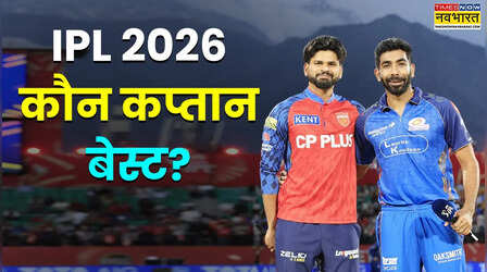 कौन है आईपीएल 2026 का बेस्ट कप्तान, रायडू ने बताया नाम