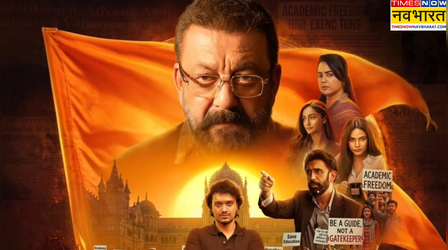 Sanjay Dutt की Aakhri Sawaal इस देश में हुई बैन, परेशान हुए मेकर्स!!