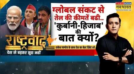 Rashtravad: मोदी खोज रहे 'वैश्विक संकट' का समाधान..विरोधी क्यों इतने परेशान ?