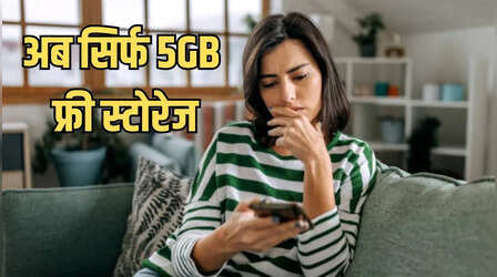 करोड़ों मोबाइल यूजर्स की बढ़ी टेंशन, Google अब देगा सिर्फ 5GB स्टोरेज!
