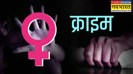 मोबाइल छीना, फिर झांसा देकर किया गंदा काम; कल्याण स्टेशन पर 14 वर्षीय किशोरी के साथ दरिंदगी